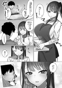 Page 10: 009.jpg | 教え子のダウナーギャルに湿度高めに攻め落とされちゃう話 | View Page!