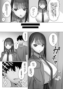 Page 11: 010.jpg | 教え子のダウナーギャルに湿度高めに攻め落とされちゃう話 | View Page!
