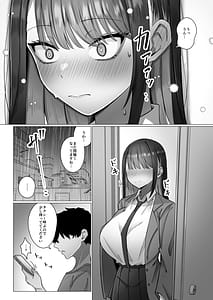 Page 12: 011.jpg | 教え子のダウナーギャルに湿度高めに攻め落とされちゃう話 | View Page!