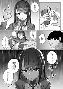 Page 13: 012.jpg | 教え子のダウナーギャルに湿度高めに攻め落とされちゃう話 | View Page!