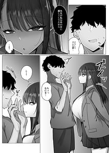 Page 14: 013.jpg | 教え子のダウナーギャルに湿度高めに攻め落とされちゃう話 | View Page!