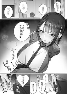 Page 15: 014.jpg | 教え子のダウナーギャルに湿度高めに攻め落とされちゃう話 | View Page!