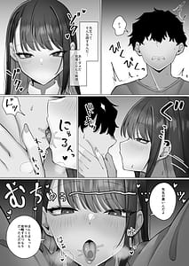 Page 16: 015.jpg | 教え子のダウナーギャルに湿度高めに攻め落とされちゃう話 | View Page!