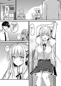 Page 4: 003.jpg | 教え子の弱みを握って股を開かせた -完全版- | View Page!