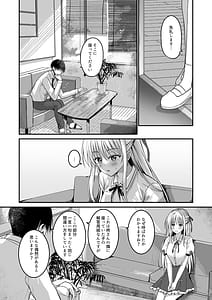 Page 5: 004.jpg | 教え子の弱みを握って股を開かせた -完全版- | View Page!
