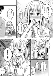 Page 6: 005.jpg | 教え子の弱みを握って股を開かせた -完全版- | View Page!