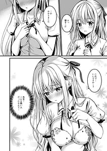Page 7: 006.jpg | 教え子の弱みを握って股を開かせた -完全版- | View Page!