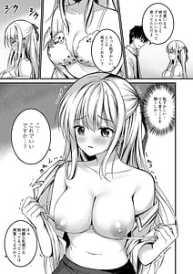 Page 8: 007.jpg | 教え子の弱みを握って股を開かせた -完全版- | View Page!