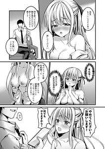 Page 10: 009.jpg | 教え子の弱みを握って股を開かせた -完全版- | View Page!