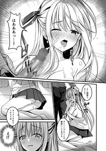 Page 12: 011.jpg | 教え子の弱みを握って股を開かせた -完全版- | View Page!