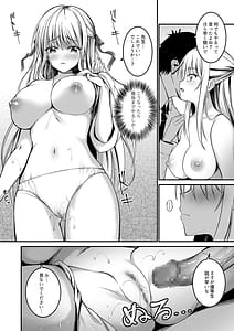 Page 13: 012.jpg | 教え子の弱みを握って股を開かせた -完全版- | View Page!