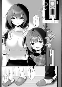 Page 4: 003.jpg | 教え子に実況されながら教え子の母親に種付けする | View Page!