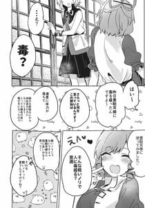 Page 3: 002.jpg | おしえて!神子せんせい! | View Page!