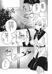Page 4: 003.jpg | おしえて!神子せんせい! | View Page!
