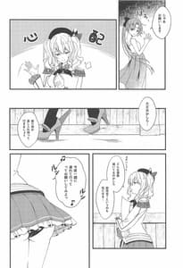 Page 4: 003.jpg | おしえて A to Z | View Page!