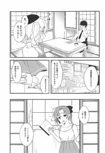 Page 7: 006.jpg | おしえて A to Z | View Page!