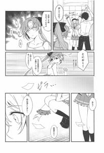 Page 8: 007.jpg | おしえて A to Z | View Page!