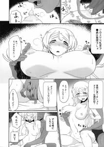 Page 5: 004.jpg | 教えてドレドノート | View Page!