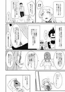 Page 9: 008.jpg | 教えてドレドノート | View Page!