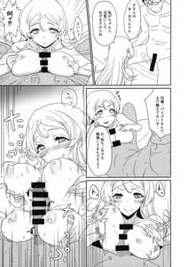 Page 12: 011.jpg | 教えてドレドノート | View Page!