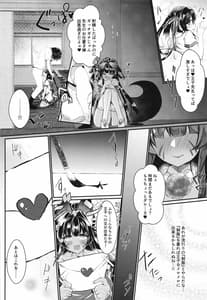 Page 4: 003.jpg | 教えてたもれ王子殿 | View Page!