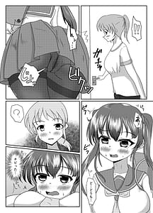 Page 3: 002.jpg | おしがま無限ル〜プ | View Page!