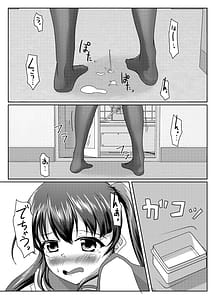 Page 6: 005.jpg | おしがま無限ル〜プ | View Page!