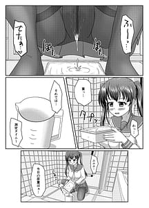 Page 9: 008.jpg | おしがま無限ル〜プ | View Page!