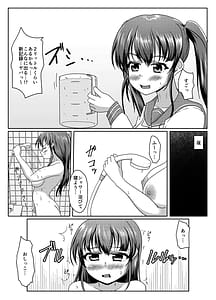 Page 10: 009.jpg | おしがま無限ル〜プ | View Page!