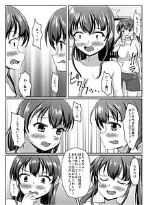Page 12: 011.jpg | おしがま無限ル〜プ | View Page!