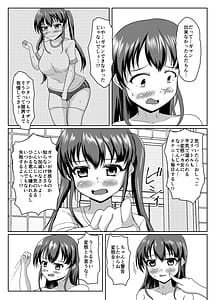 Page 13: 012.jpg | おしがま無限ル〜プ | View Page!