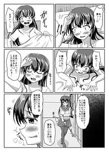 Page 14: 013.jpg | おしがま無限ル〜プ | View Page!