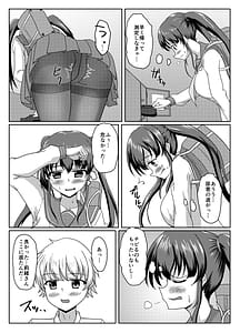 Page 15: 014.jpg | おしがま無限ル〜プ | View Page!