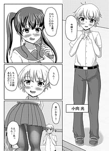Page 16: 015.jpg | おしがま無限ル〜プ | View Page!