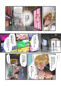 Page 5: 004.jpg | オシゴトシアター12 | View Page!