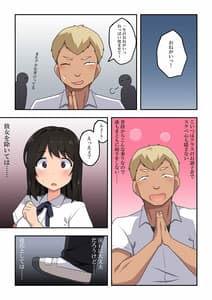 Page 4: 003.jpg | 押し弱彼女は頼まれて… | View Page!