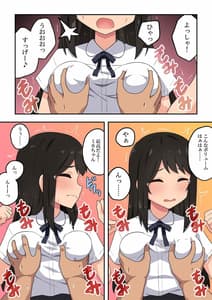 Page 7: 006.jpg | 押し弱彼女は頼まれて… | View Page!
