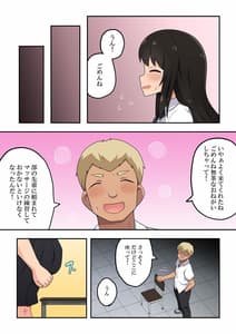 Page 10: 009.jpg | 押し弱彼女は頼まれて… | View Page!