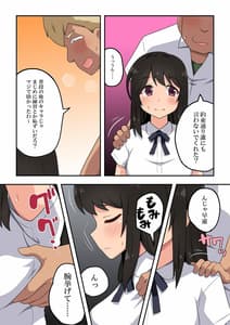 Page 11: 010.jpg | 押し弱彼女は頼まれて… | View Page!