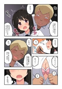 Page 13: 012.jpg | 押し弱彼女は頼まれて… | View Page!