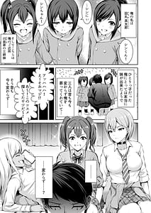 Page 3: 002.jpg | 押しかけビッチ！ギャル三姉妹 | View Page!