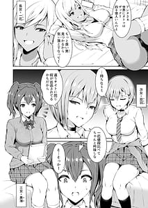Page 4: 003.jpg | 押しかけビッチ！ギャル三姉妹 | View Page!