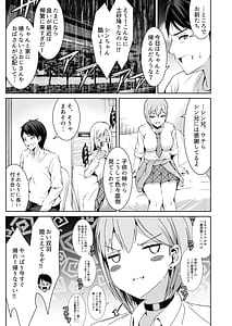 Page 5: 004.jpg | 押しかけビッチ！ギャル三姉妹 | View Page!