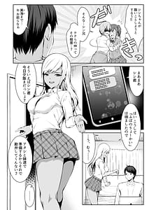 Page 6: 005.jpg | 押しかけビッチ！ギャル三姉妹 | View Page!