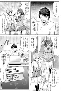 Page 7: 006.jpg | 押しかけビッチ！ギャル三姉妹 | View Page!