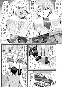 Page 9: 008.jpg | 押しかけビッチ！ギャル三姉妹 | View Page!
