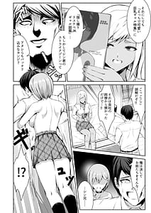 Page 10: 009.jpg | 押しかけビッチ！ギャル三姉妹 | View Page!