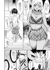 Page 12: 011.jpg | 押しかけビッチ！ギャル三姉妹 | View Page!