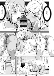 Page 13: 012.jpg | 押しかけビッチ！ギャル三姉妹 | View Page!