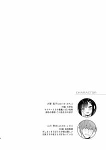Page 3: 002.jpg | おしかけ彼女のおままごと | View Page!